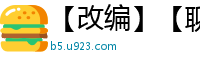 【改编】【聊斋（艳尸）】【作者：不详】